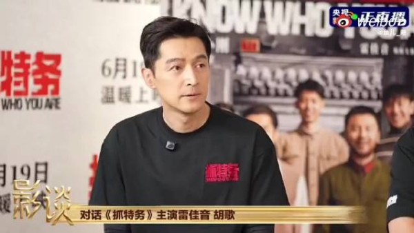 胡歌演绎冯静波获赞,观众三刷称沉浸角色
