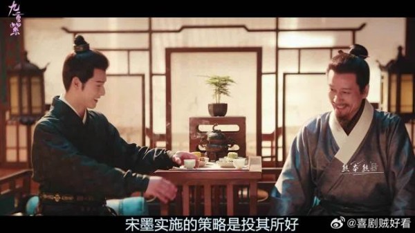 宋墨追妻全是计！装追公主 + 投其所好 翁婿老爹全搞定