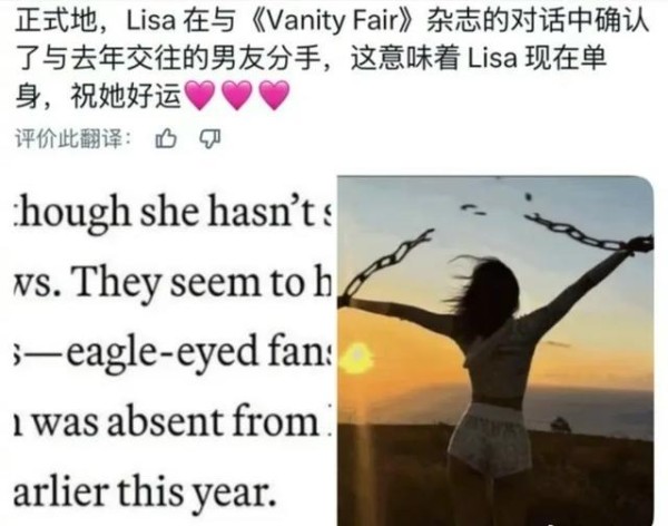 LISA确认已与LV三公子分手，如今是单身，网友：他们啥时候谈的？