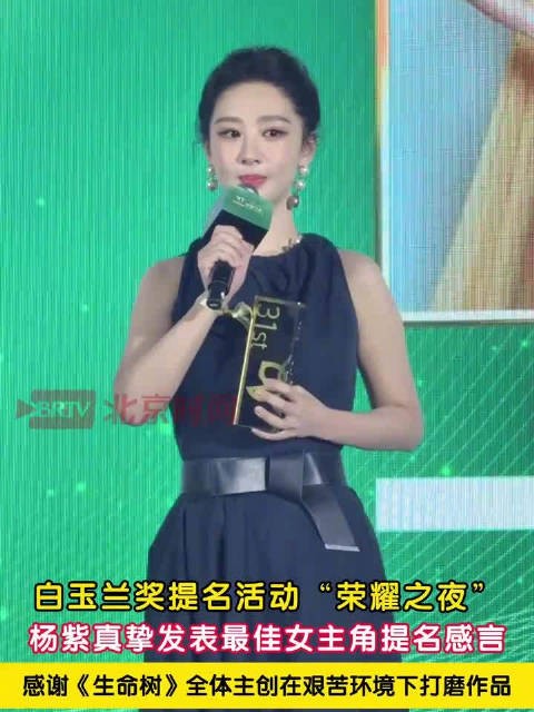 杨紫说白菊治愈了自己
