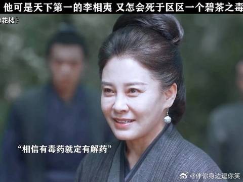 天下毒药也好，蛊术也罢，只要能制出来那定有解药，所以结局一定是he！
