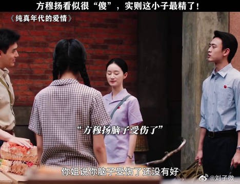 方穆扬看似很“傻”，实则这小子最精了！微博VC计划