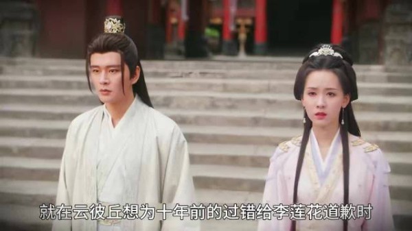 李莲花一身红衣重新回到四顾门，却与当年李相夷早已判若两人