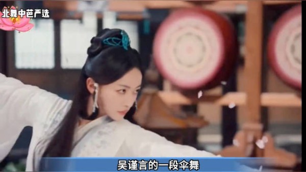 吴谨言产后复出演绎伞舞，古装造型再获好评