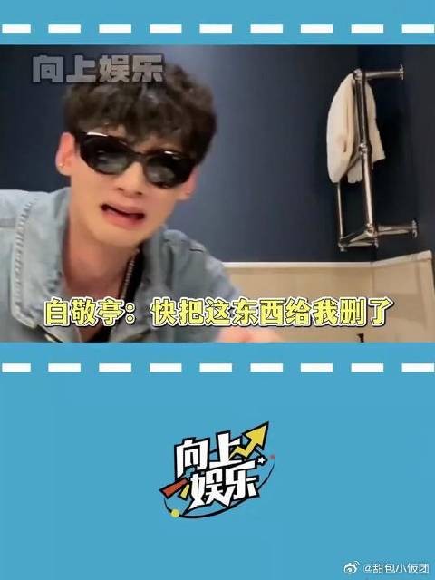 哈哈哈，快乐是我们的，白敬亭工作室你保重！