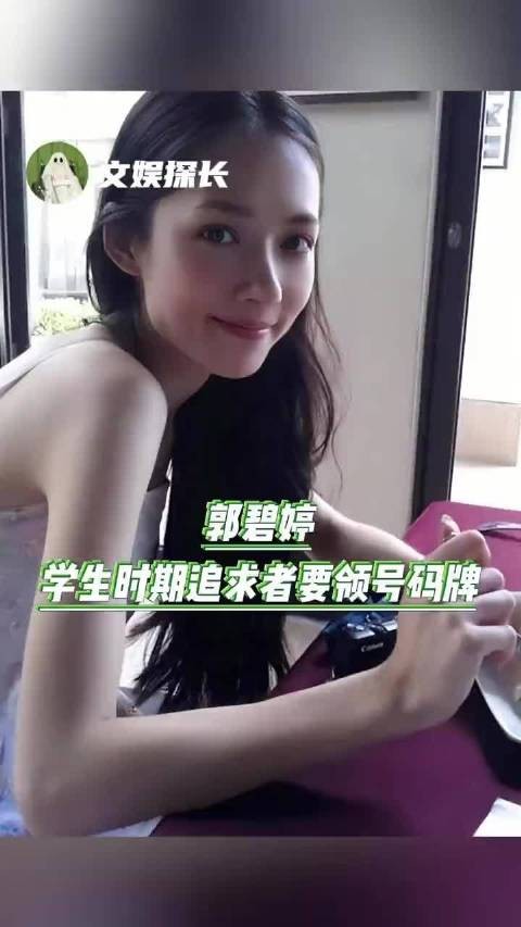 郭碧婷的颜值，无需质疑
