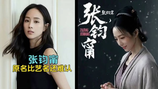 张钧甯回应名字用字问题，称因早年电脑字库不足
