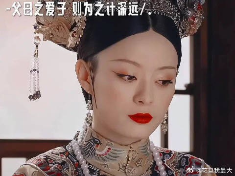 “父母之爱子 则为之计深远”
