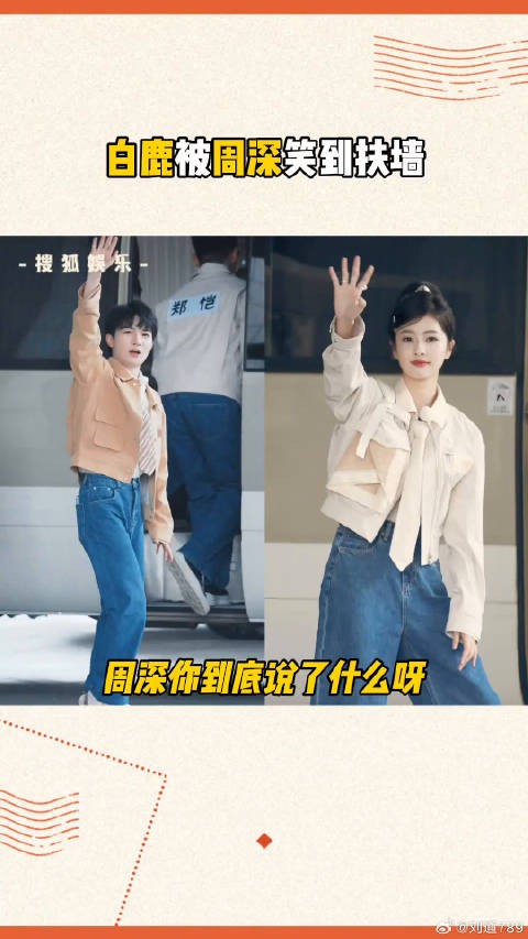 周深 你真的是长在奔跑吧