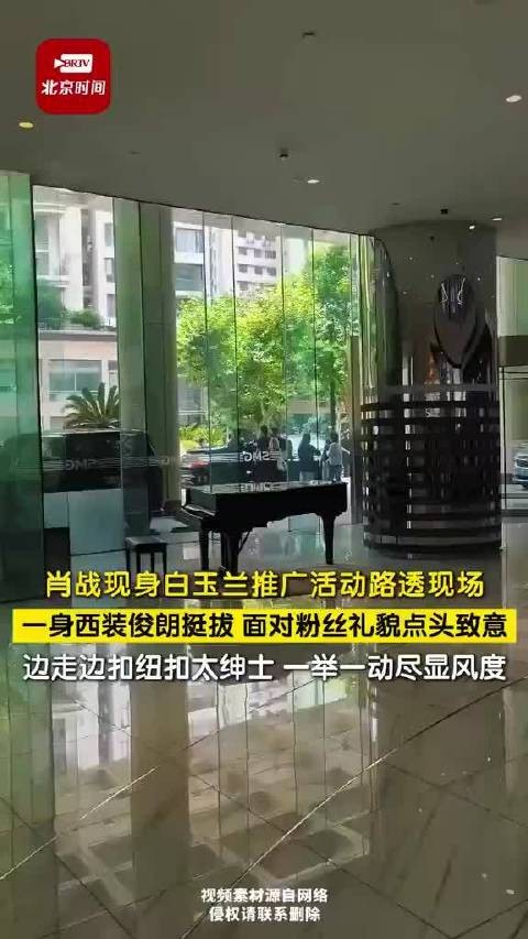 肖战边走边扣西装扣