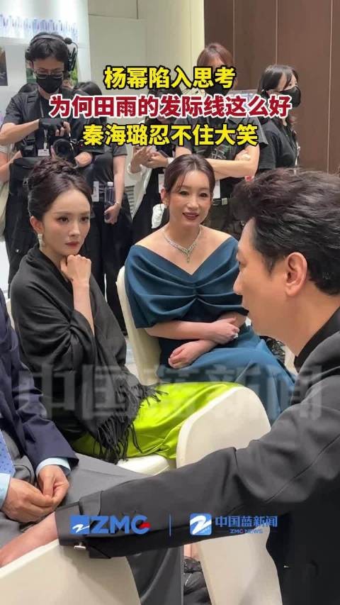 杨幂说田雨你的发际线可真好