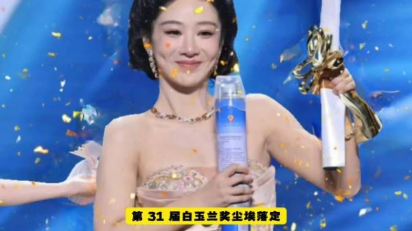 杨紫凭《生命树》斩获白玉兰最佳女主角