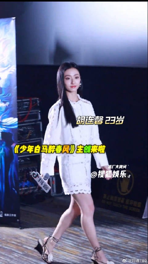 胡连馨 姜贞羽 微博VC计划