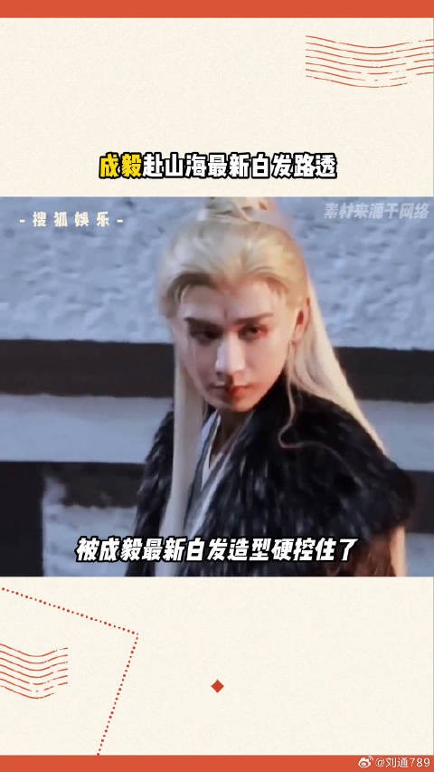 成毅 微博VC计划