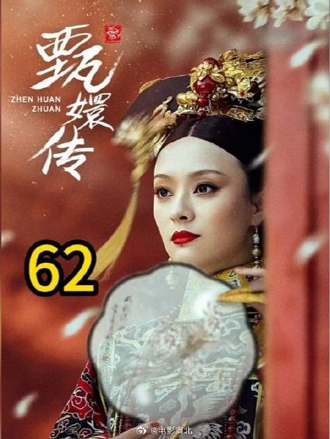 嬛嬛失去纯元光环后，饭是馊的，太医是请不到的