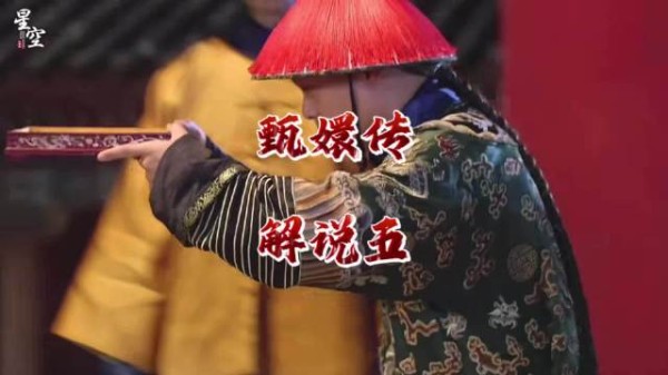 孙俪陈建斌《甄嬛传》演绎帝王太后选秀纷争