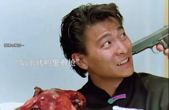 本想在赌神面前露一手，结果一开口牛皮就吹破了