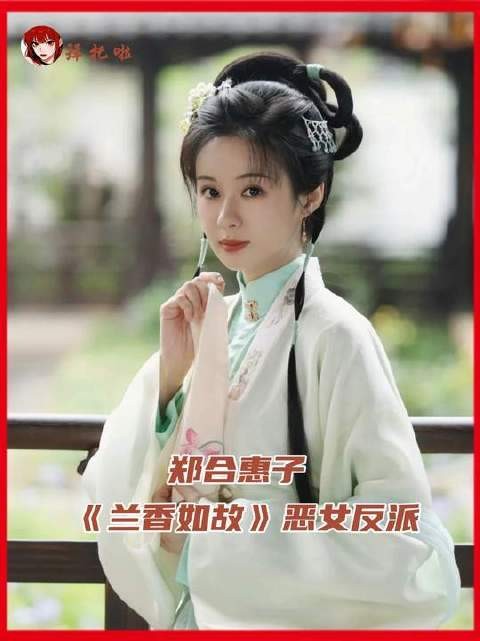 郑合惠子饰演的角色竟然是反派？我完全没察觉！