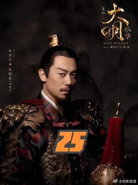 要江山还是要女人，这皇太孙当得也太憋屈了
