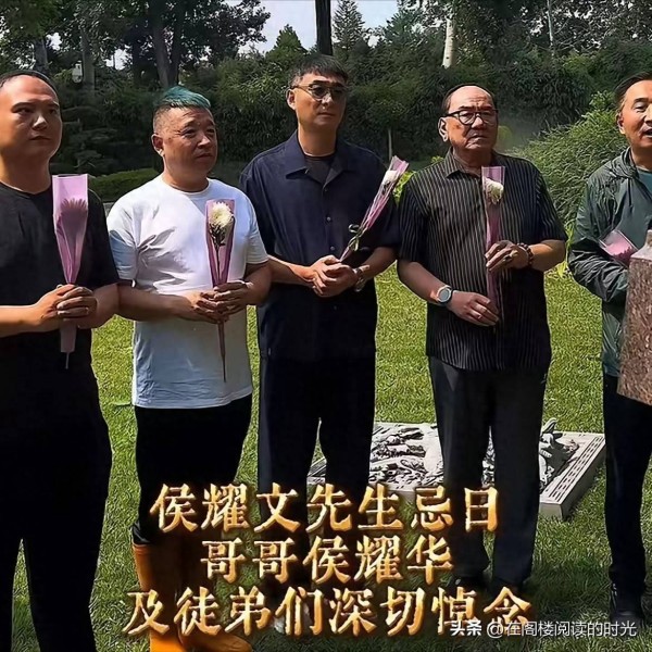相声圈又唱大戏：墓地留言簿成宣战书，侯耀华这波操作图个啥