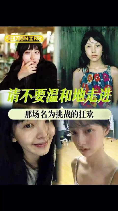 爱上自己的特点，学会给自己赋魅容貌焦虑 素颜