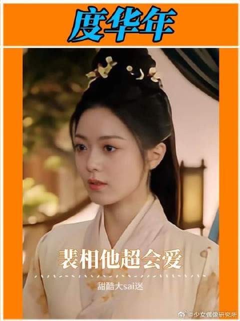 裴相的爱永远都拿得出手
