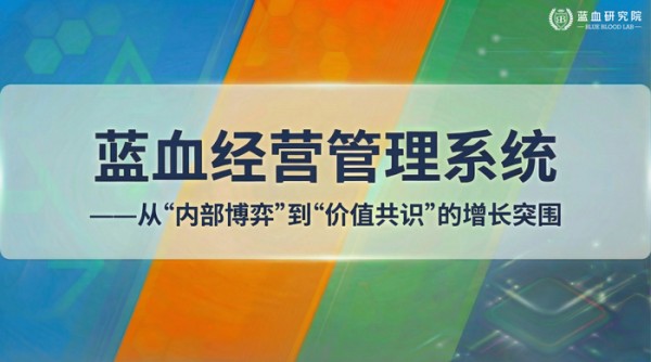 华为管理的本质是什么？