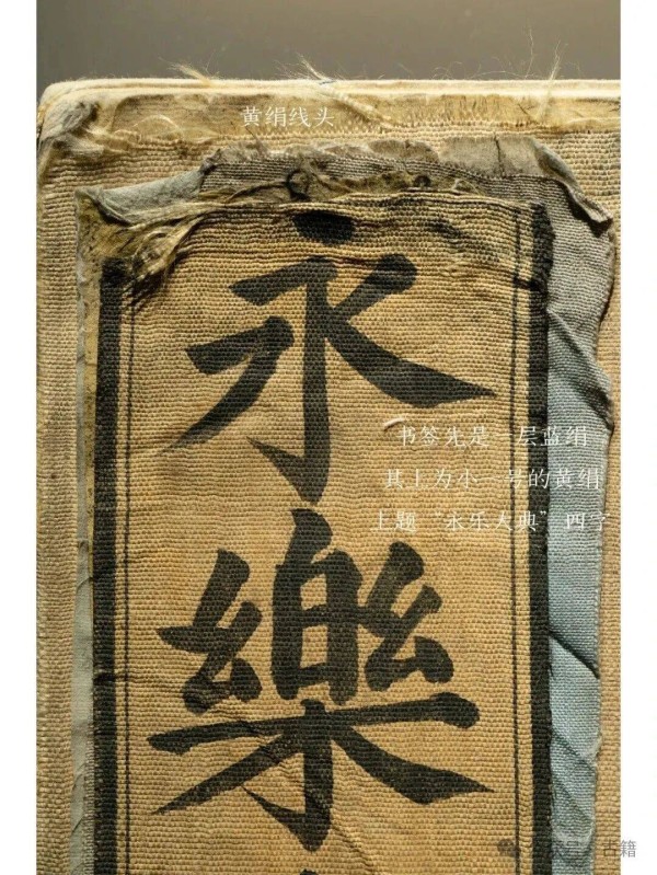浙商预算1个亿，6500万拍下《永乐大典》捐赠国家