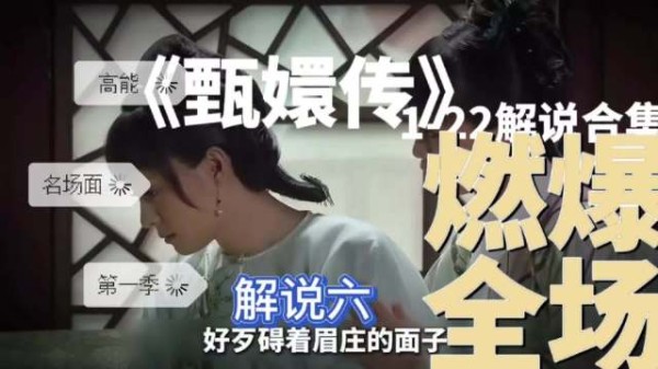 甄嬛称病避宠遭克扣份例，碎玉轩门庭冷落