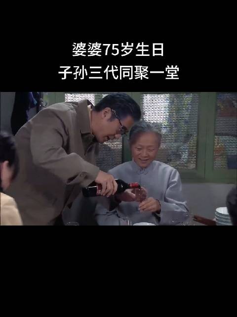 婆婆75岁生日，子孙三代同聚一堂，这一幕太温馨了