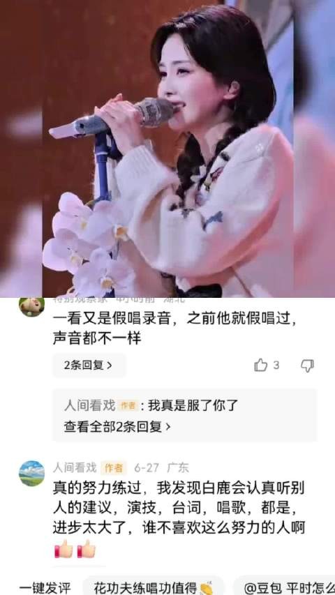 白鹿不愧是演员，这假唱像真的一样，可以当歌手了 白鹿|演技|歌手