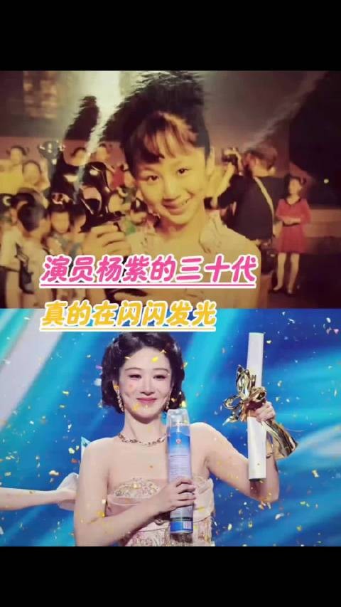 属于演员杨紫的MVP结算画面！你走过的每一笔都算数！杨紫获白玉兰最佳女主角