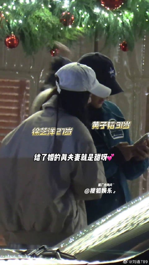 黄子韬 微博VC计划