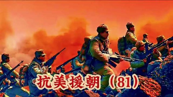 抗美援朝：两水洞首战告捷，志愿军扬威朝鲜！
