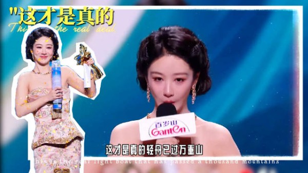 杨紫斩获白玉兰视后殊荣