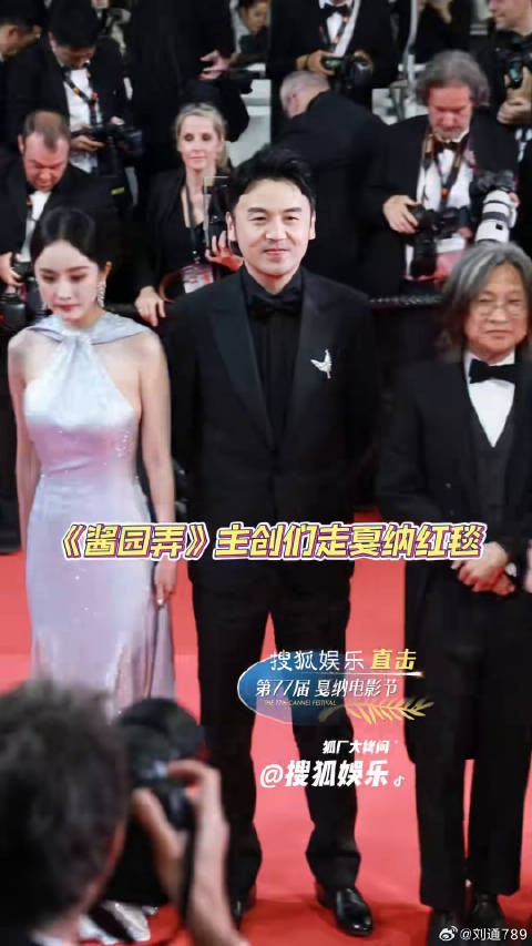 酱园弄 主创们站一起好养眼～ 杨幂 微博VC计划