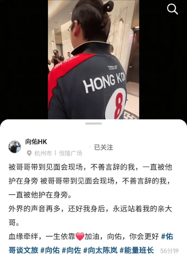 向佑称向佐是自己一生的依靠：我身后永远站着我的亲大哥