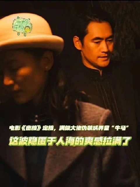 爱上沉浸式生活流谍战的有福了