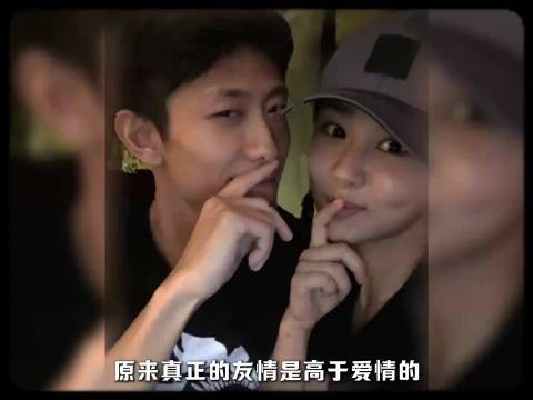 杨紫张一山原来真正的友谊是高于爱情的！