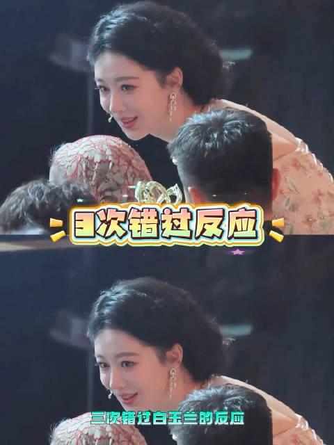 杨紫回应三次错失白玉兰