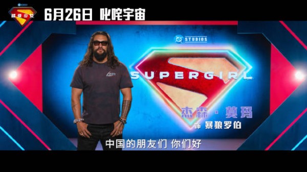 《超级少女》曝掀翻宇宙预告，卡拉暴狼激战星际暴徒