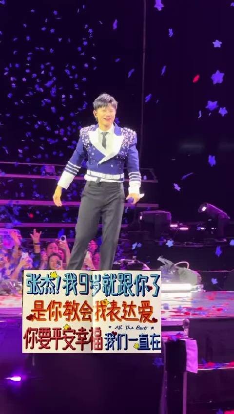 歌迷九岁追随张杰至今，巡演现场横幅引共鸣
