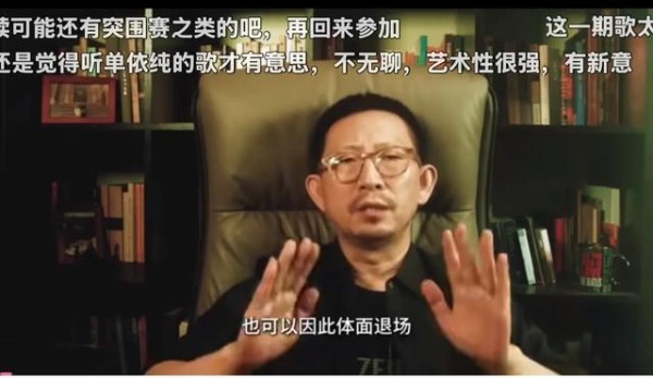 丁太升建议齐豫体面退出，把名额留给侯明昊