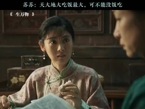 苏苏什么都不怕，就怕没得吃