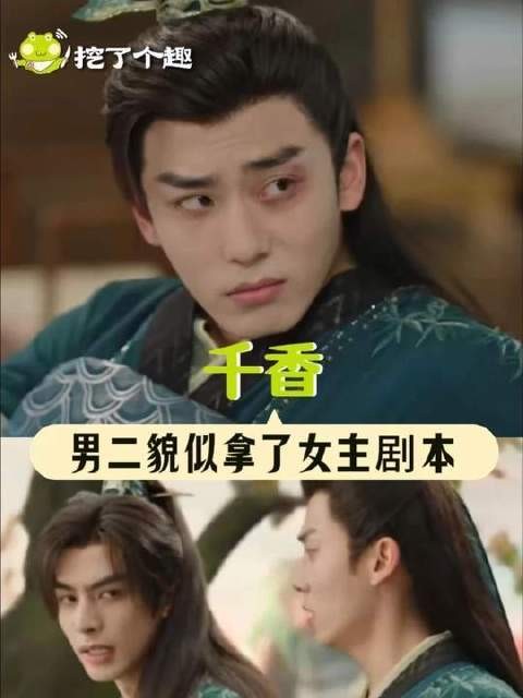女主：我选择优雅退场 鞠婧祎 千香男二疑似拿了女主剧本