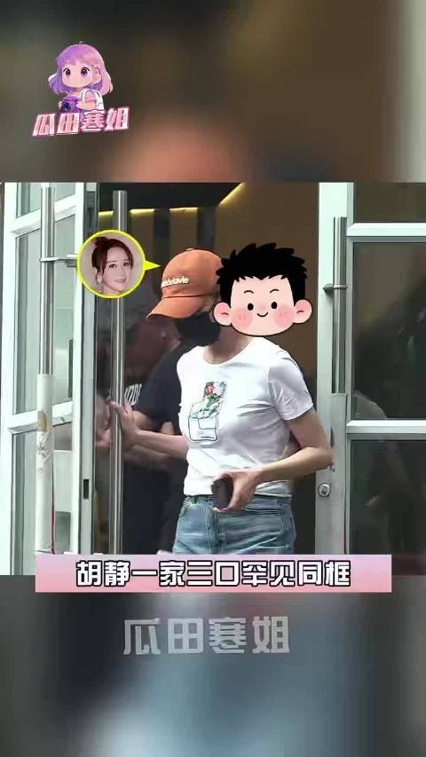 胡静与丈夫儿子同框现身理发店