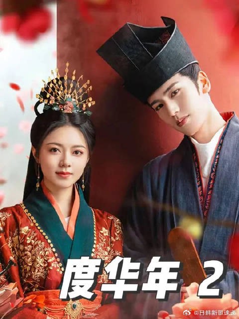 你不当问我为什么不等你，而当问我凭什么等你？这段自述，这才是大女主！