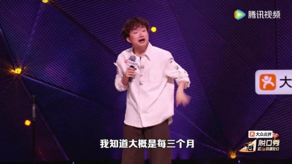 脱口秀演员小奇调侃大学逃课现象引热议