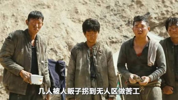 几人被拐到无人区做苦工，看到警察后却不敢求救！
