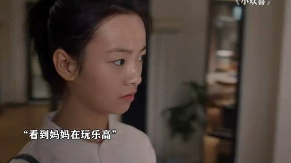 小欢喜 妈妈假意陪女儿拼乐高，险些发现女儿小秘密，有这样的妈妈也太难受了！